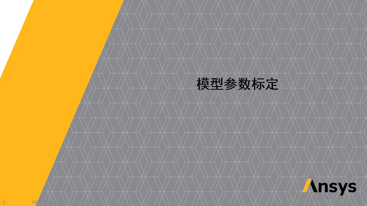 ansys导入两个模型